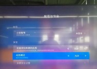 解决电视机故障的有效方法（让你的电视机恢复正常的技巧与建议）
