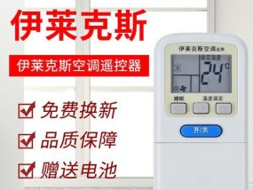解读伊莱克斯空调FO故障代码（探究伊莱克斯空调故障原因及解决方案）