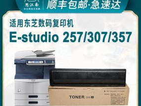 解析东芝720复印机常见故障代码（探寻东芝720复印机故障代码的原因和解决方法）
