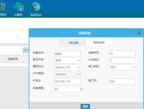 网关设置页面怎么打开？打开后有哪些功能？