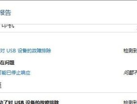 打印机边缘发紫的原因及解决方法（如何解决打印机边缘发紫问题）