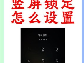 笔记本电脑固定栏解除锁定的方法是什么？