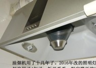 拆卸式油烟机清洗方法（轻松解决厨房油烟困扰）