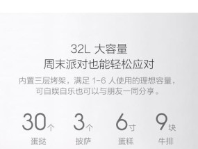 解决烤箱上管不红的问题（快速修复烤箱上管不红的方法）