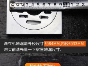 如何应对洗衣机空调水管漏水问题（妙招解决水管漏水难题）