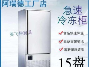 解决冰箱清洗后冷冻不制冷的问题（清洗冰箱后冷冻功能失效）