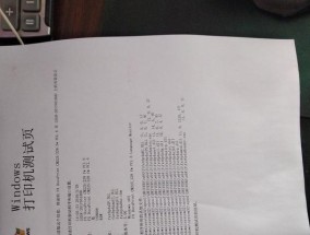 复印机常用故障代码解析（了解复印机故障代码）