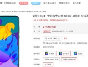 华为笔记本升级到4TB硬盘的步骤是什么？
