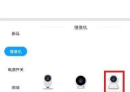 手机如何更改摄像头的密码设置？操作流程是什么？