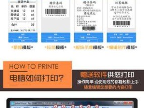 如何解决打印机无法校正条码的问题（解决条码校正问题的实用方法）