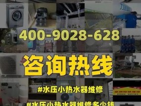 蒸汽热水器水压低的解决方法（提高水压）