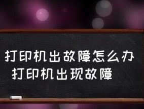 打印机权限设置及限制方法（实现打印机权限管理的关键步骤）