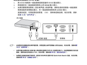 解决投影仪倾斜问题的有效方法（调整投影仪角度）