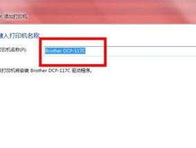 如何通过打印机修改打印文本（简单操作让打印文本更加个性化）