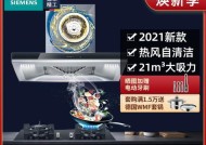 西门子油烟机不出烟的解决方法（如何处理西门子油烟机不出烟的问题）