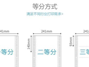 发票打印机延时设置（掌握关键技巧）