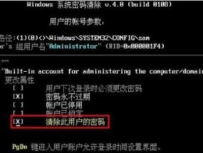 忘记电脑密码（应对忘记电脑密码的常见解决方案和技巧）
