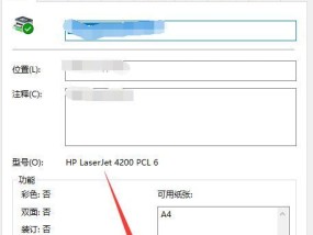 复印机出现空白页故障，如何解决（识别故障原因）