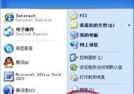 无线连接硬盘与显示器的方法及实施方案（实现高效便捷数据传输的无线连接方案）