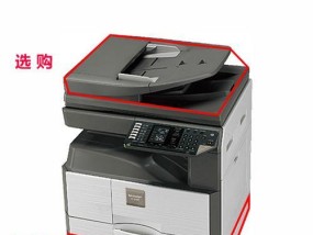 解析以夏普251复印机维修代码的技巧（掌握复印机维修代码）
