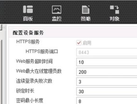 乔安摄像头防火墙设置在哪里？如何启用防火墙保护？