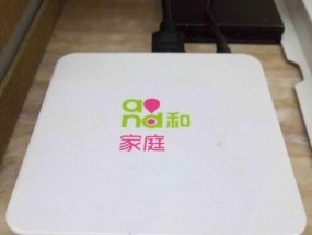移动和悦机顶盒激活步骤是什么？遇到问题如何解决？