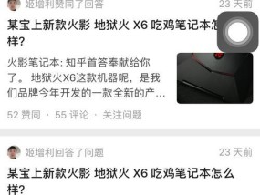 火影笔记本如何开启内存条测试？