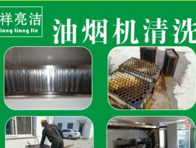 如何用冷却液清洗油烟机内部（彻底清除油烟机内部油垢）