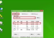 使用U盘重新安装电脑系统的简易指南（新手必看）
