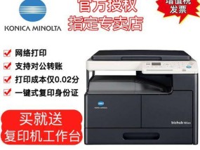 复印机电机故障排除方法（解决复印机电机故障的实用技巧）