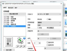 共享打印机黑屏问题的解决方法（如何快速解决共享打印机黑屏问题）