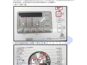 如何有效解决迷你洗衣机发热问题（迷你洗衣机发热解决方案及注意事项）