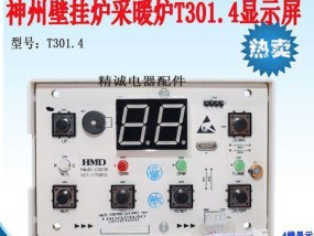 壁挂炉出现104故障的原因及解决方法（壁挂炉故障代码104解析及故障排除方法）