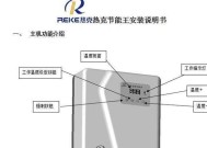 海尔空调故障代码E7原因及维修处理方法（探索海尔空调故障代码E7的根源以及解决方案）