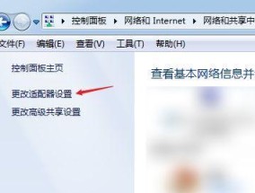 如何通过网卡设置提升网络速度（掌握关键技巧）