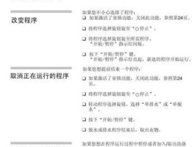 滚筒洗衣机异味问题解决方案（轻松消除滚筒洗衣机异味）
