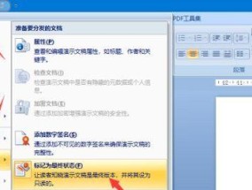 电脑PPT打不开的问题及解决方法（探究PPT无法正常打开的原因及解决办法）