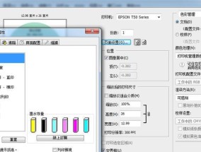 如何设置Photoshop中的打印机（简单步骤教你设置和配置打印机）