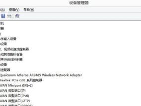 解决电脑错误619的有效方法（详解电脑错误619的原因及解决方案）