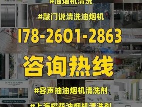 如何高效清洗油烟机的油渍（教你使用简单方法清洗油烟机）