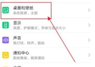 荣耀手机如何自定义充电图案？自定义方法是什么？