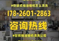 如何正确清洗抽油烟机（简单易行的抽油烟机清洗方法及步骤）