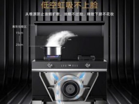 油烟机高温烫手的原因及解决办法（了解原因）