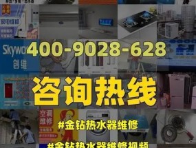 解决金钻热水器E4故障的方法（快速排除E4故障）