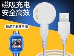 薄型电子智能手表充电方法是什么？充电时间长吗？