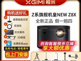 房间投影仪出现蓝光？调节方法是什么？