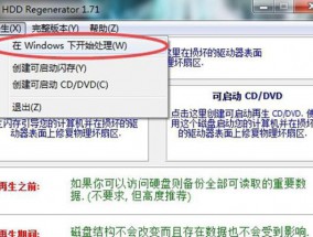 快速检测硬盘坏道的技巧（提高效率的关键方法）