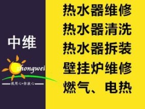 壁挂炉维修省钱攻略（如何以最低成本解决壁挂炉维修问题）