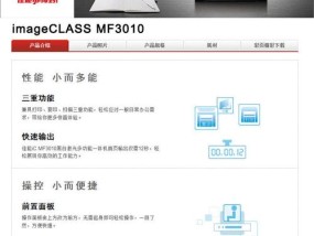 如何处理晨光打印机的异响问题（解决晨光打印机异响）
