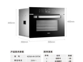 嵌入式油烟机灶具清洗方法（轻松保持油烟机灶具清洁）